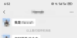 杭州/23/163/83/B/学生/可异地/已视频验证