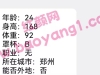 6807，郑州/24/168/92/B/刚毕业/本地/3W