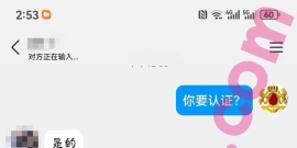 长沙/18/172/90/B/学生/可异地/已视频验证