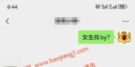 北京/24/168/98/E/美业/可异地/已视频验证